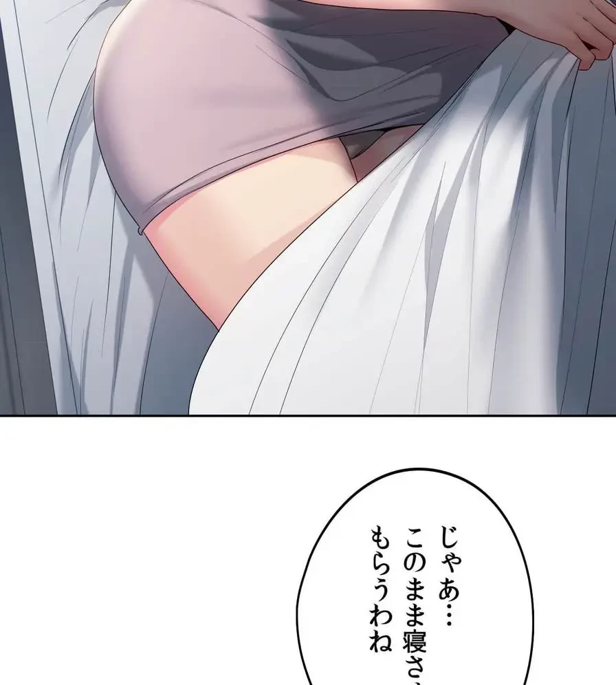推しにしか勃たないモノが、友だちの巨乳ママに勃っちゃった!? 第20話 - 61