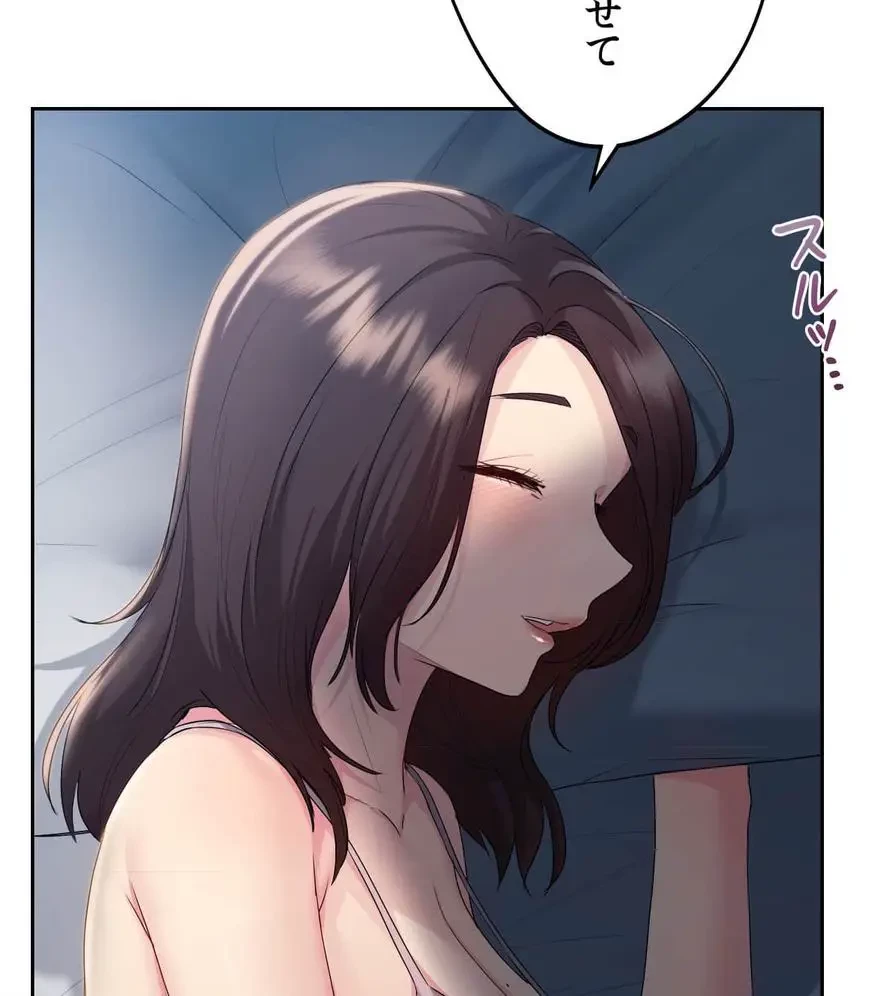 推しにしか勃たないモノが、友だちの巨乳ママに勃っちゃった!? 第20話 - 62