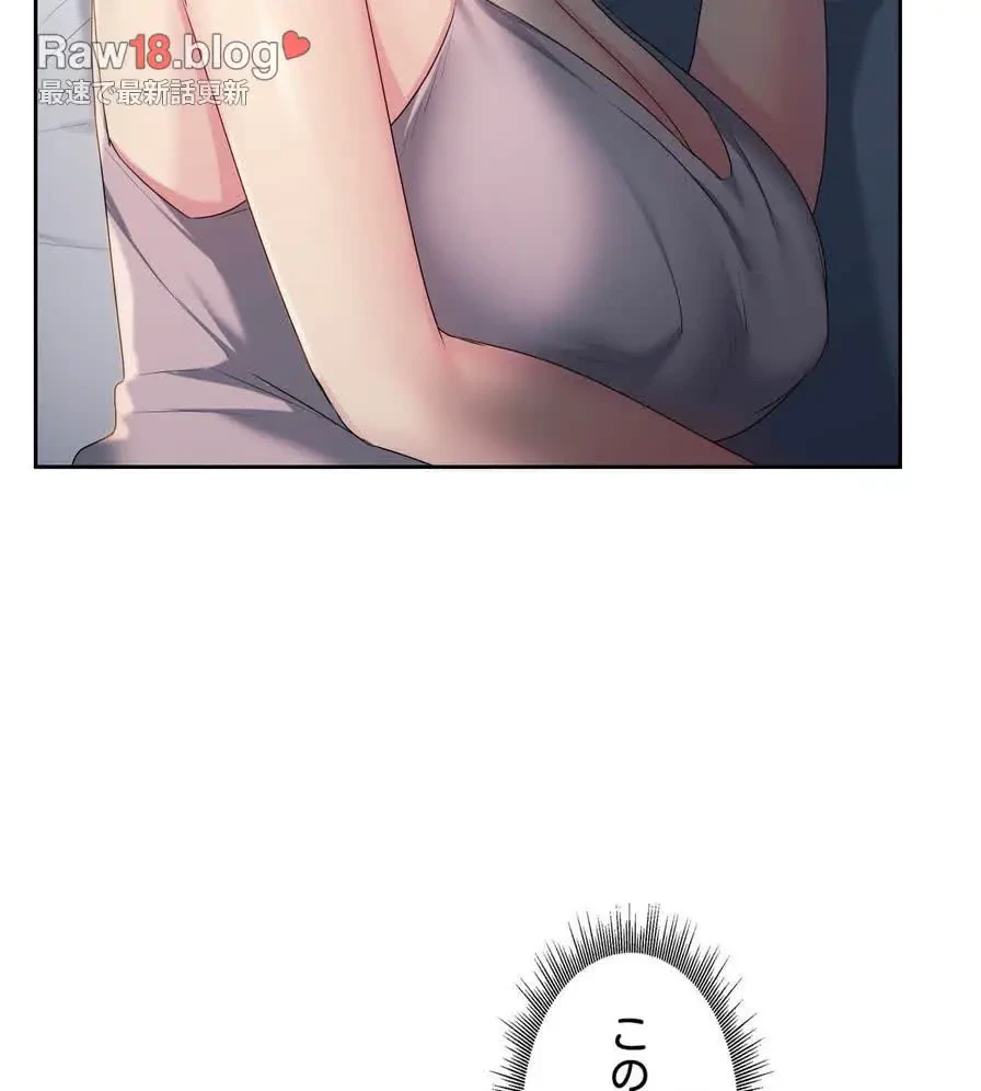 推しにしか勃たないモノが、友だちの巨乳ママに勃っちゃった!? 第20話 - 63