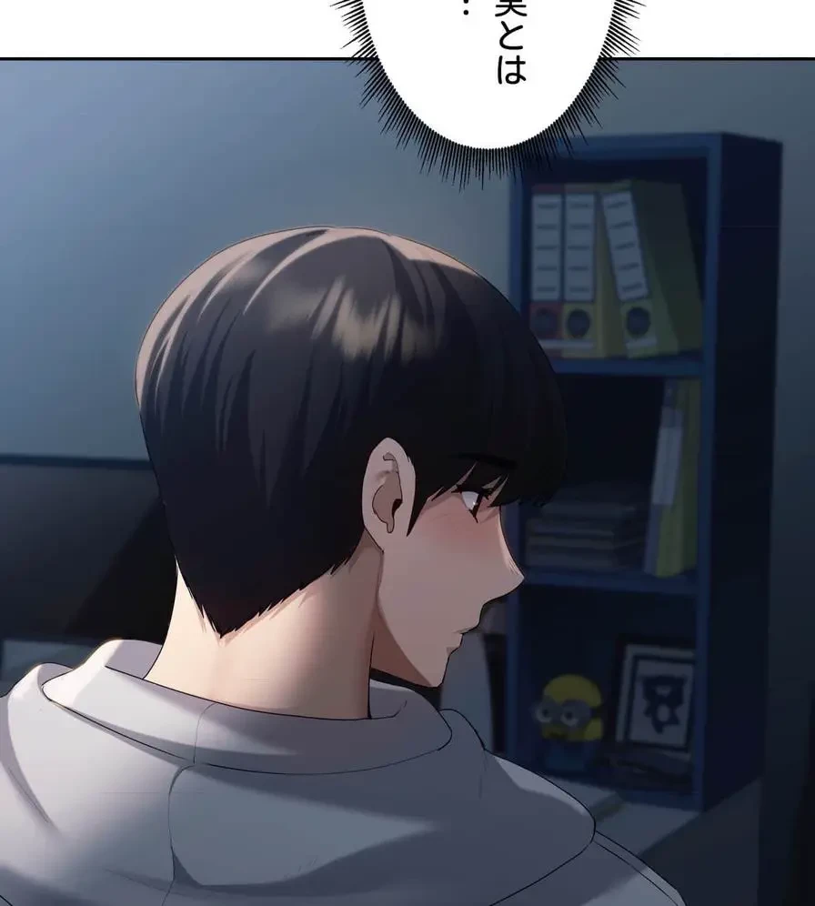 推しにしか勃たないモノが、友だちの巨乳ママに勃っちゃった!? 第20話 - 66