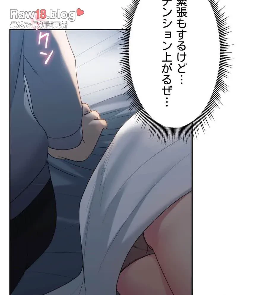 推しにしか勃たないモノが、友だちの巨乳ママに勃っちゃった!? 第20話 - 70