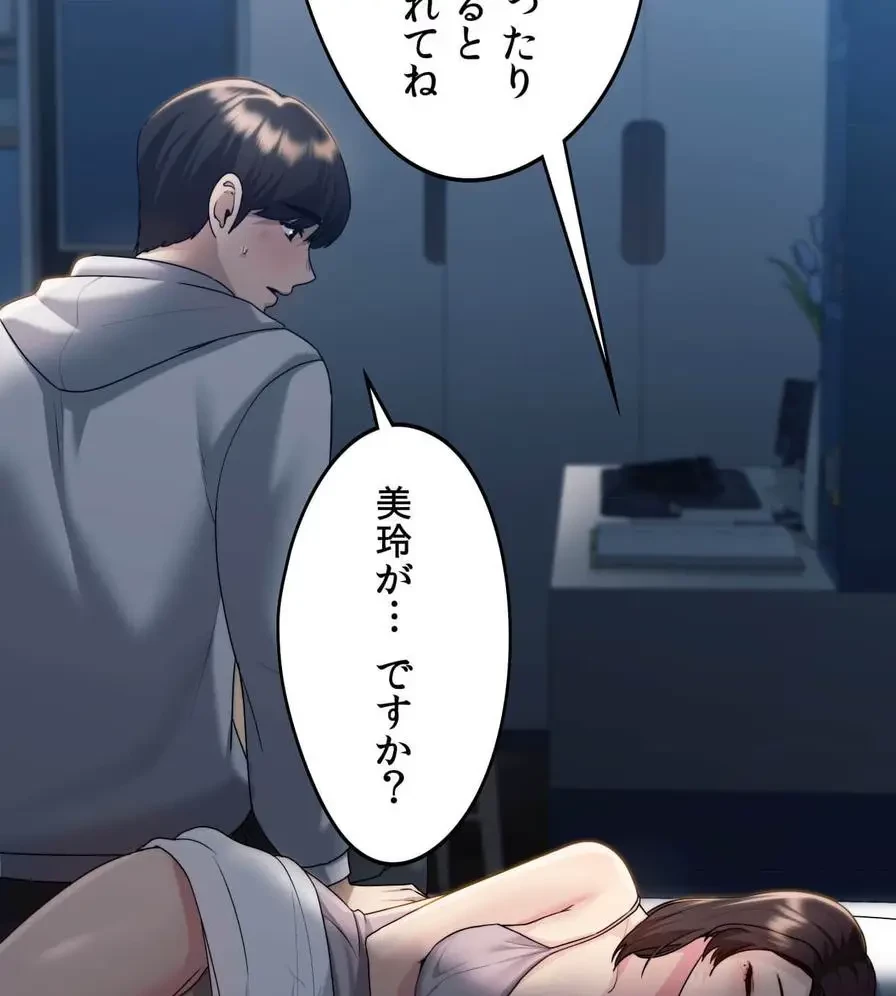 推しにしか勃たないモノが、友だちの巨乳ママに勃っちゃった!? 第20話 - 74