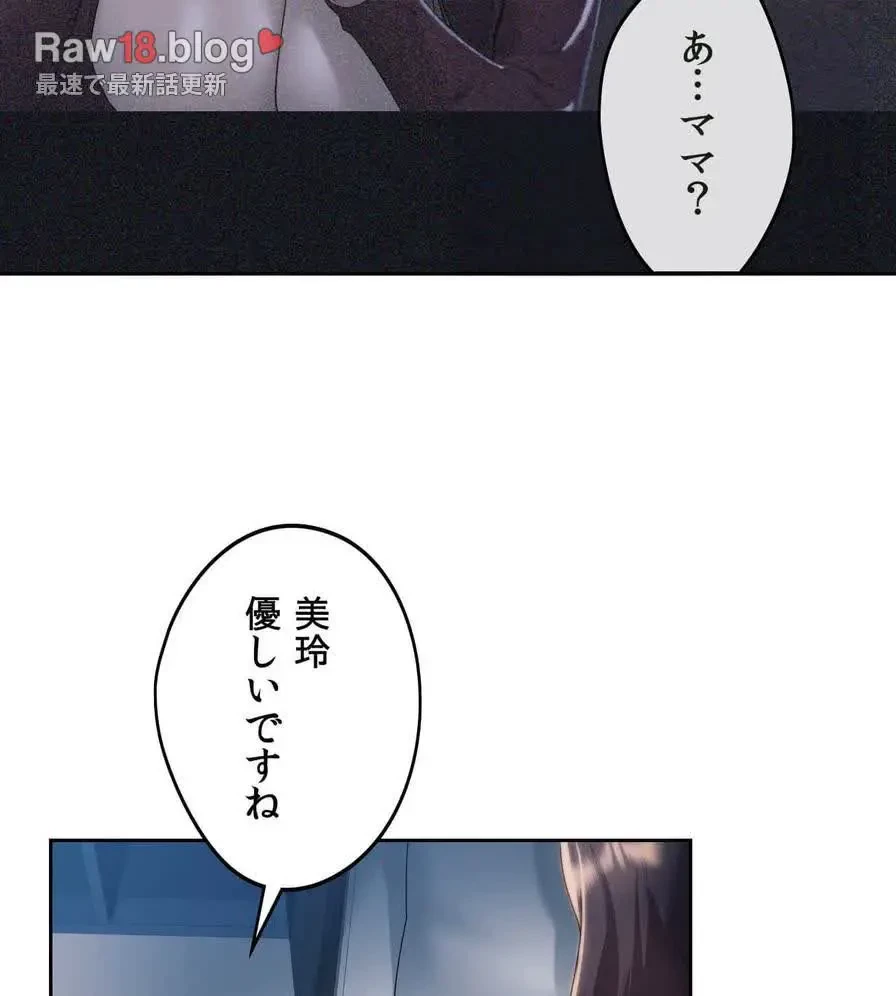 推しにしか勃たないモノが、友だちの巨乳ママに勃っちゃった!? 第20話 - 77
