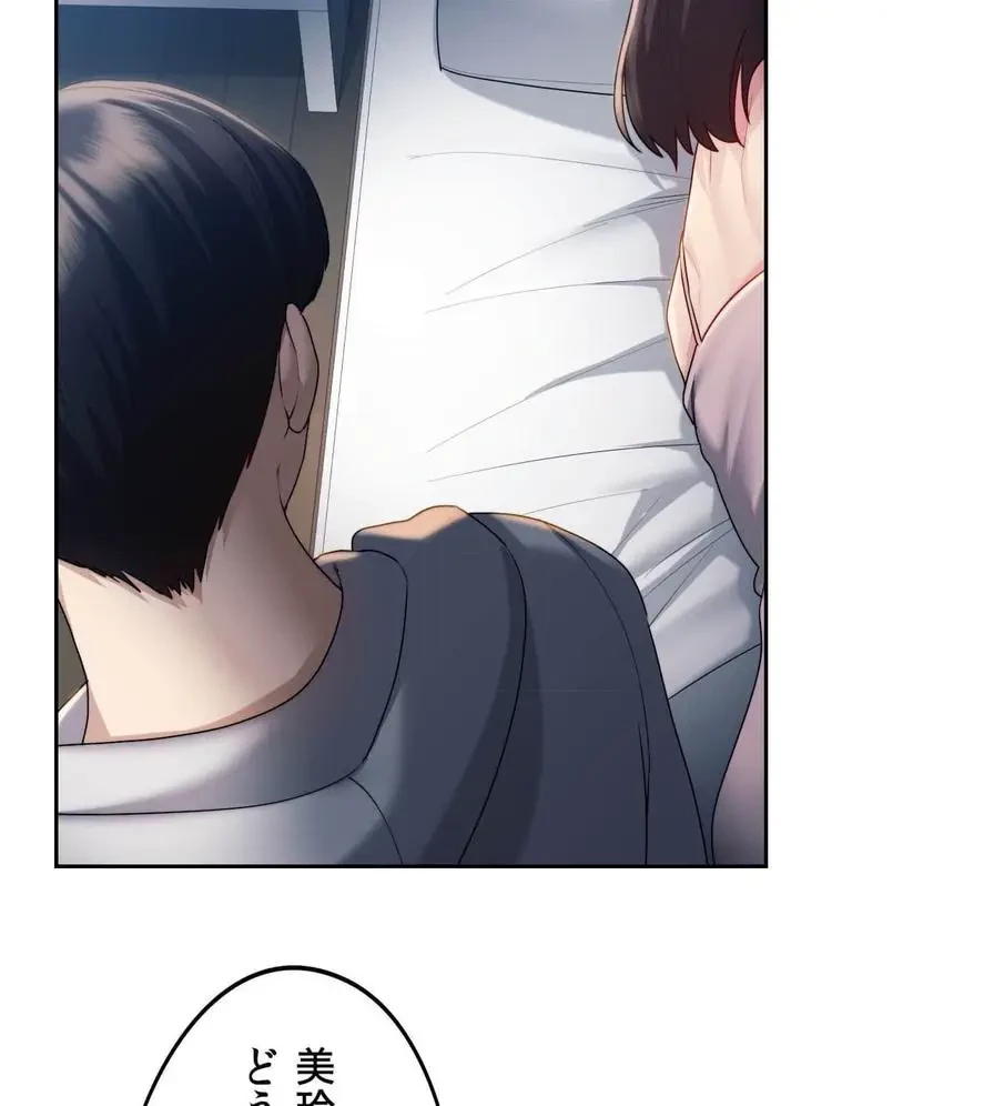 推しにしか勃たないモノが、友だちの巨乳ママに勃っちゃった!? 第20話 - 78