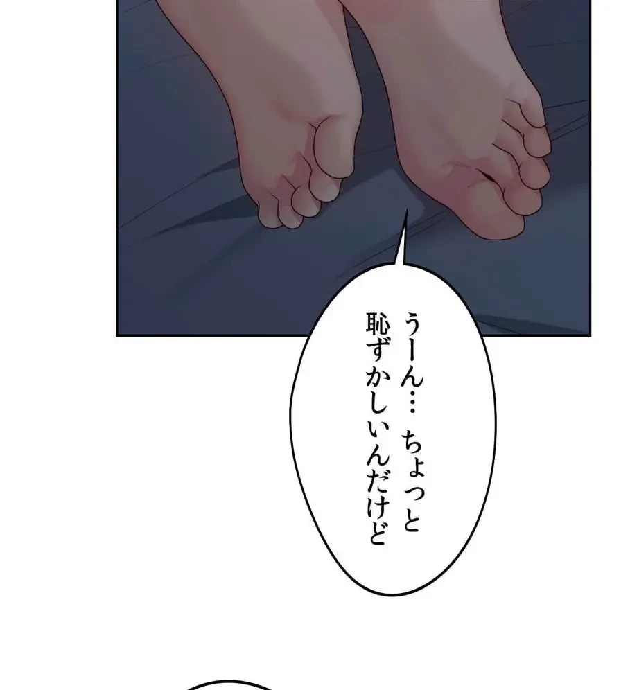 推しにしか勃たないモノが、友だちの巨乳ママに勃っちゃった!? 第20話 - 80