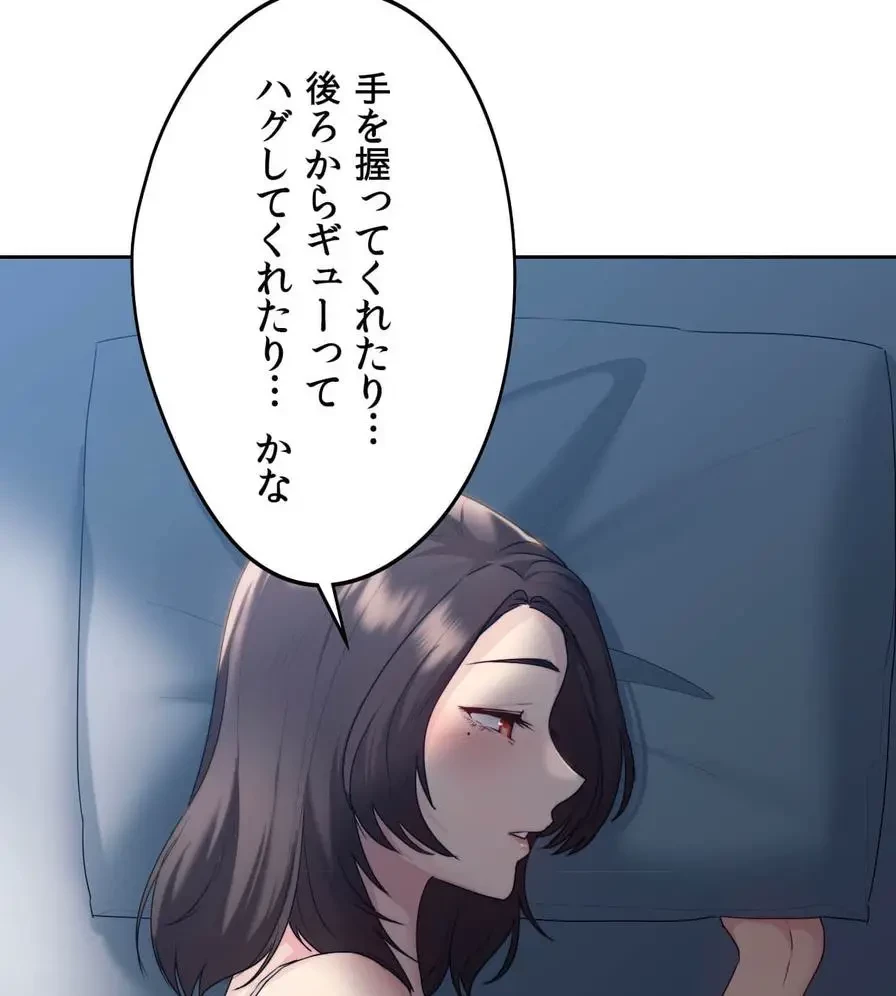 推しにしか勃たないモノが、友だちの巨乳ママに勃っちゃった!? 第20話 - 81