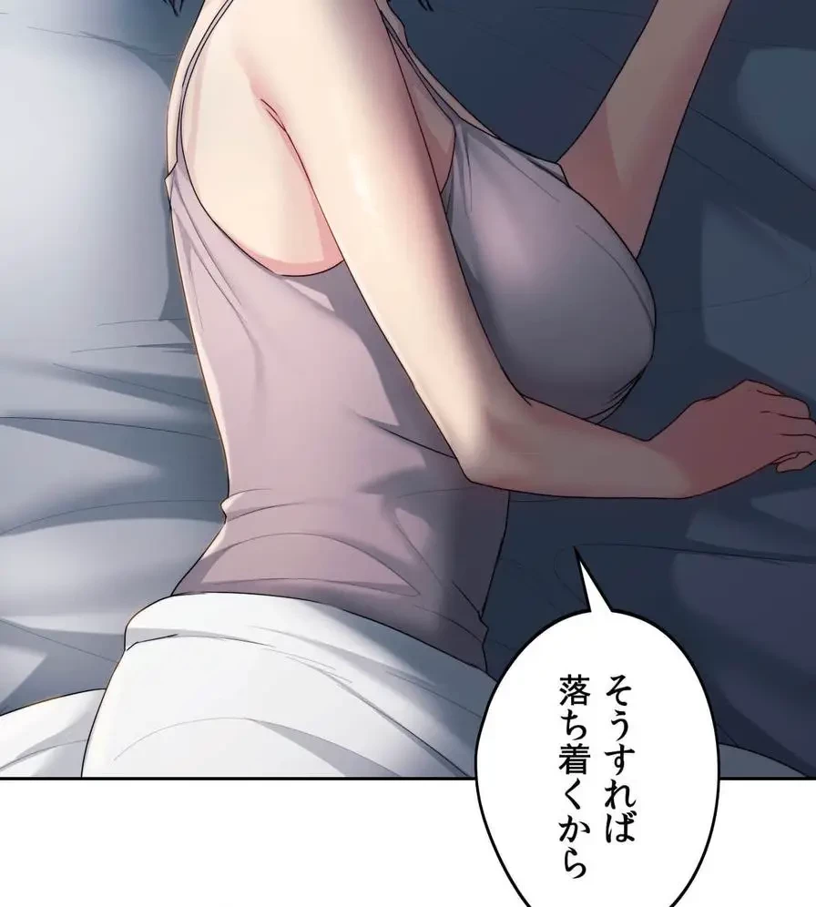 推しにしか勃たないモノが、友だちの巨乳ママに勃っちゃった!? 第20話 - 82