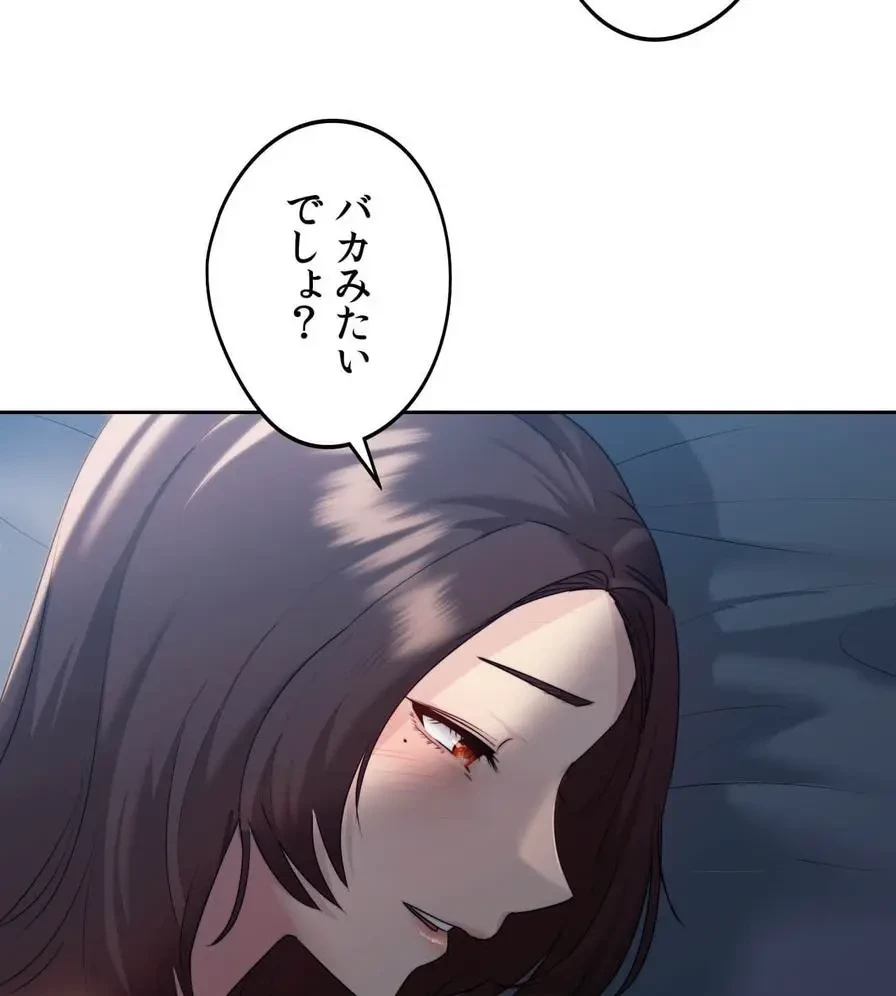 推しにしか勃たないモノが、友だちの巨乳ママに勃っちゃった!? 第20話 - 83