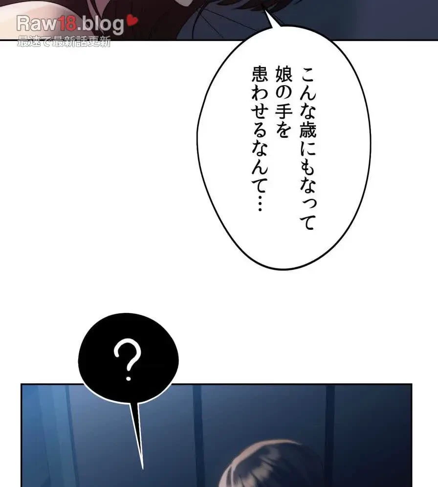 推しにしか勃たないモノが、友だちの巨乳ママに勃っちゃった!? 第20話 - 84