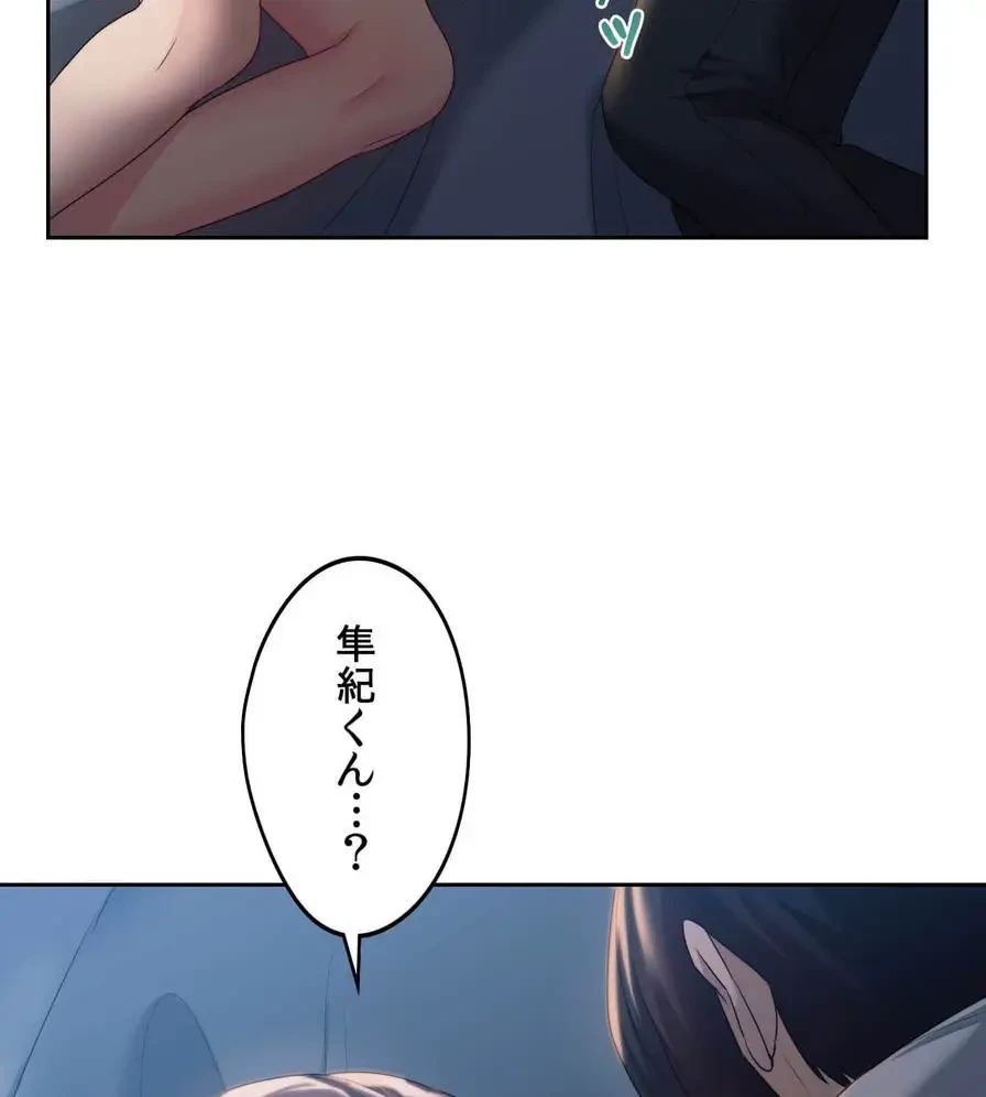 推しにしか勃たないモノが、友だちの巨乳ママに勃っちゃった!? 第20話 - 86