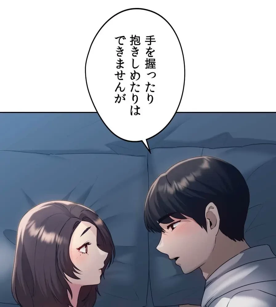 推しにしか勃たないモノが、友だちの巨乳ママに勃っちゃった!? 第20話 - 88