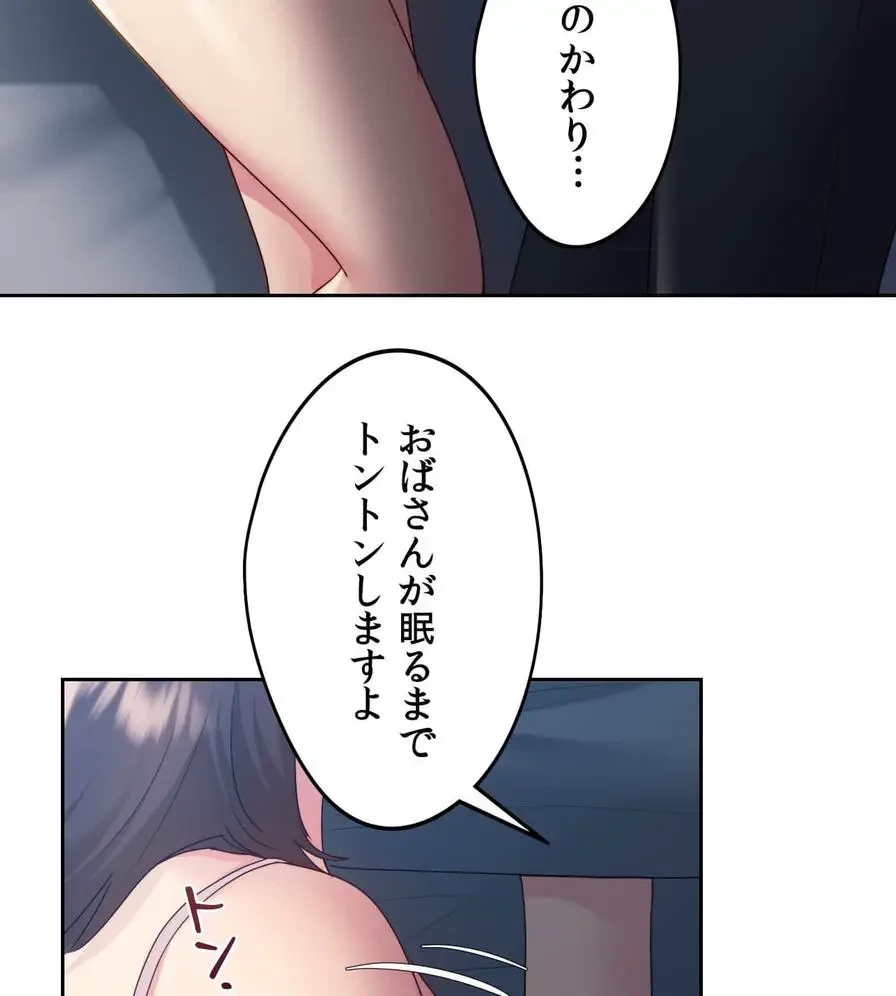 推しにしか勃たないモノが、友だちの巨乳ママに勃っちゃった!? 第20話 - 90