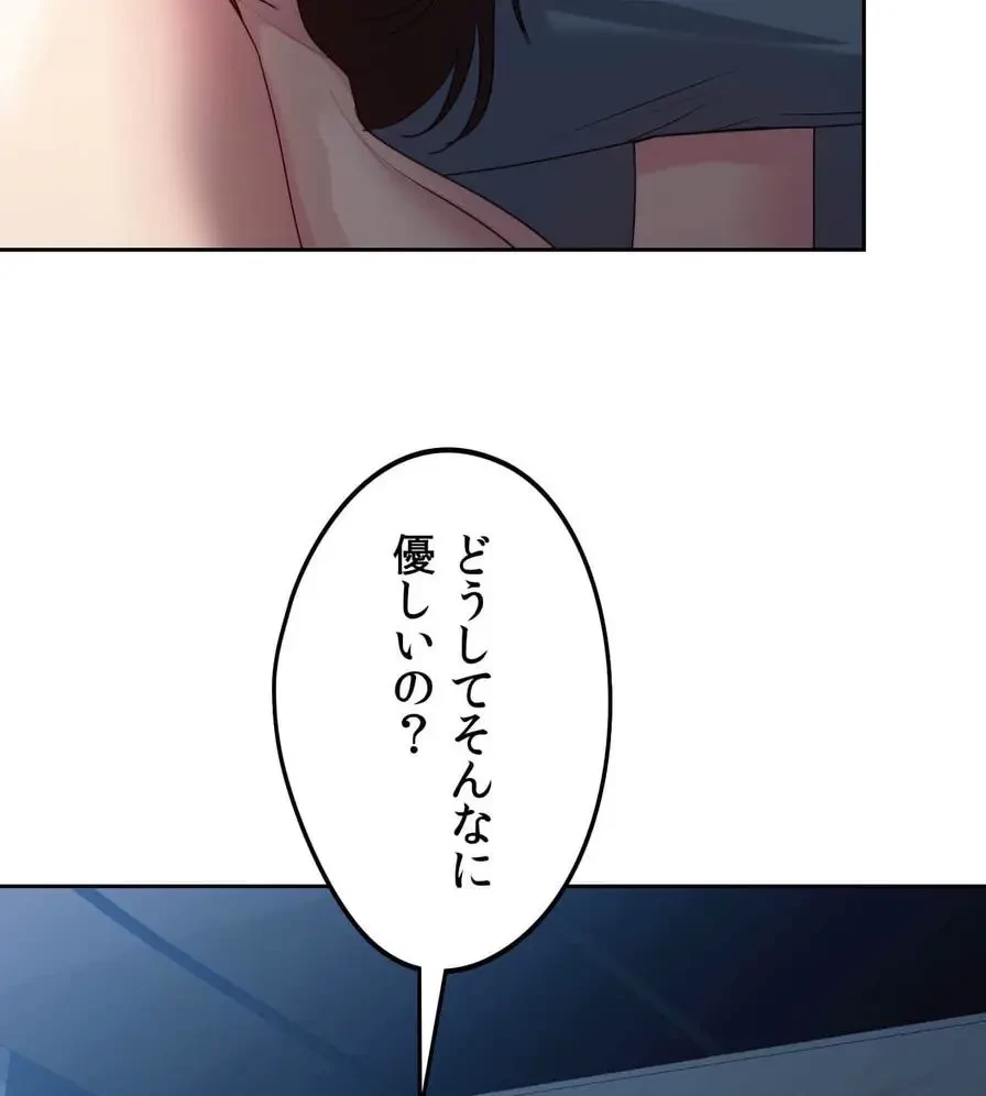 推しにしか勃たないモノが、友だちの巨乳ママに勃っちゃった!? 第20話 - 93