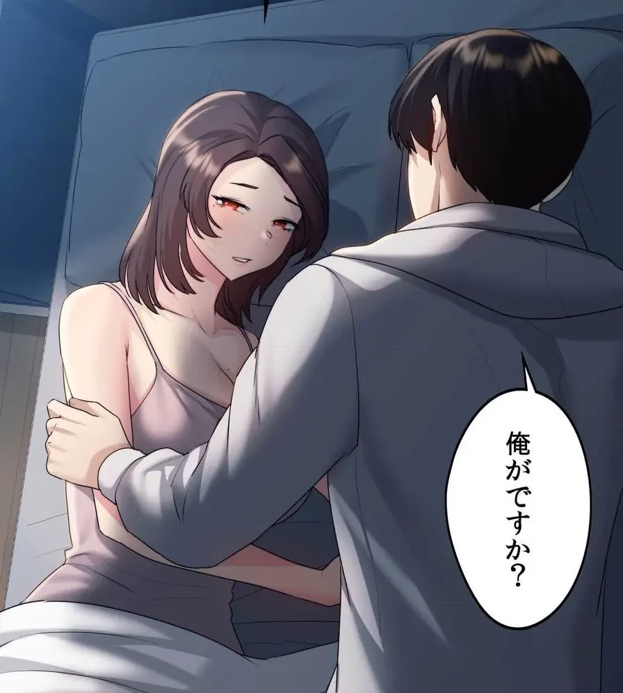 推しにしか勃たないモノが、友だちの巨乳ママに勃っちゃった!? 第20話 - 94