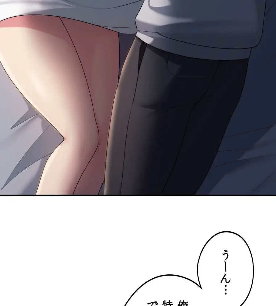 推しにしか勃たないモノが、友だちの巨乳ママに勃っちゃった!? 第20話 - 95
