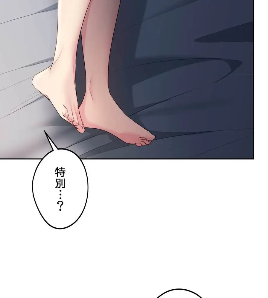 推しにしか勃たないモノが、友だちの巨乳ママに勃っちゃった!? 第20話 - 97