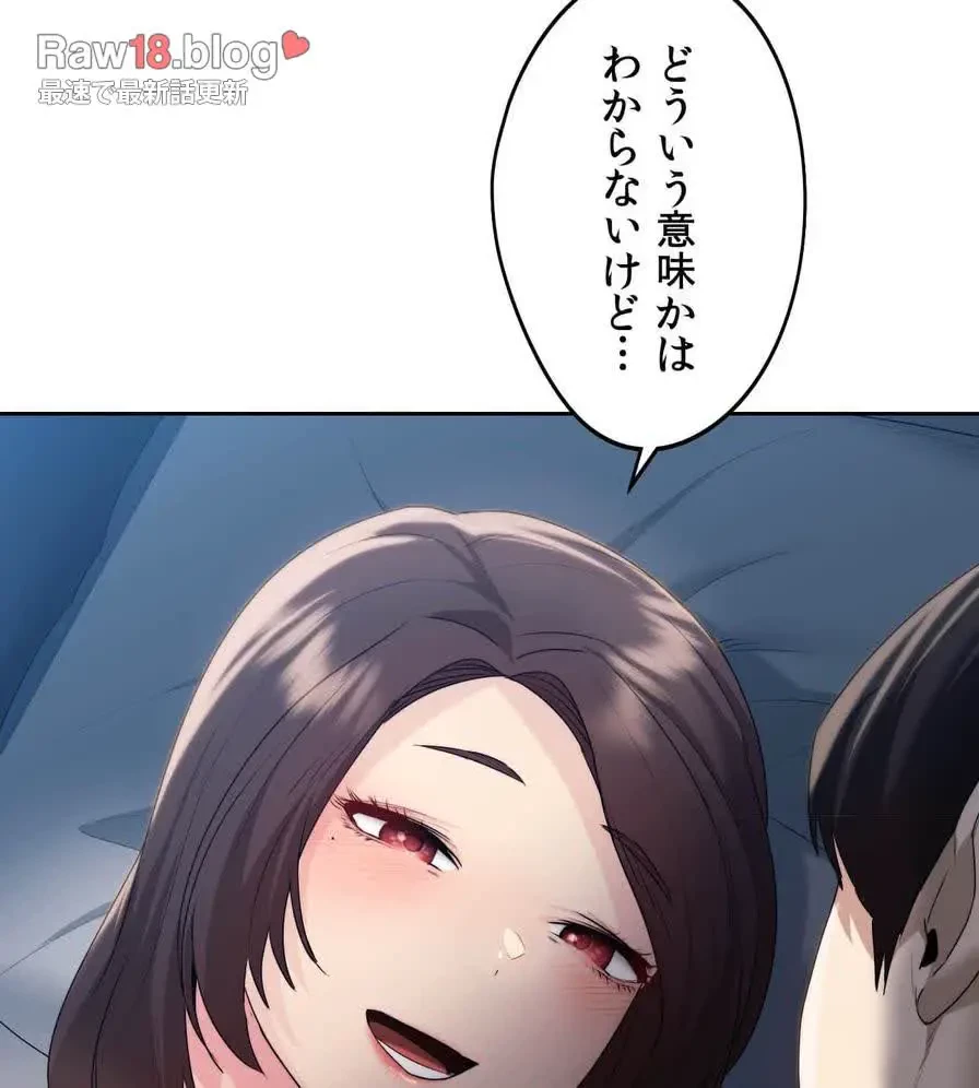 推しにしか勃たないモノが、友だちの巨乳ママに勃っちゃった!? 第20話 - 98