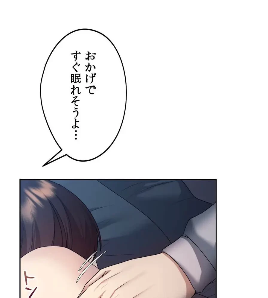 推しにしか勃たないモノが、友だちの巨乳ママに勃っちゃった!? 第20話 - 100