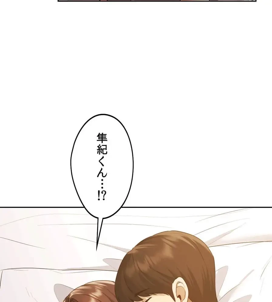 推しにしか勃たないモノが、友だちの巨乳ママに勃っちゃった!? 第20話 - 109