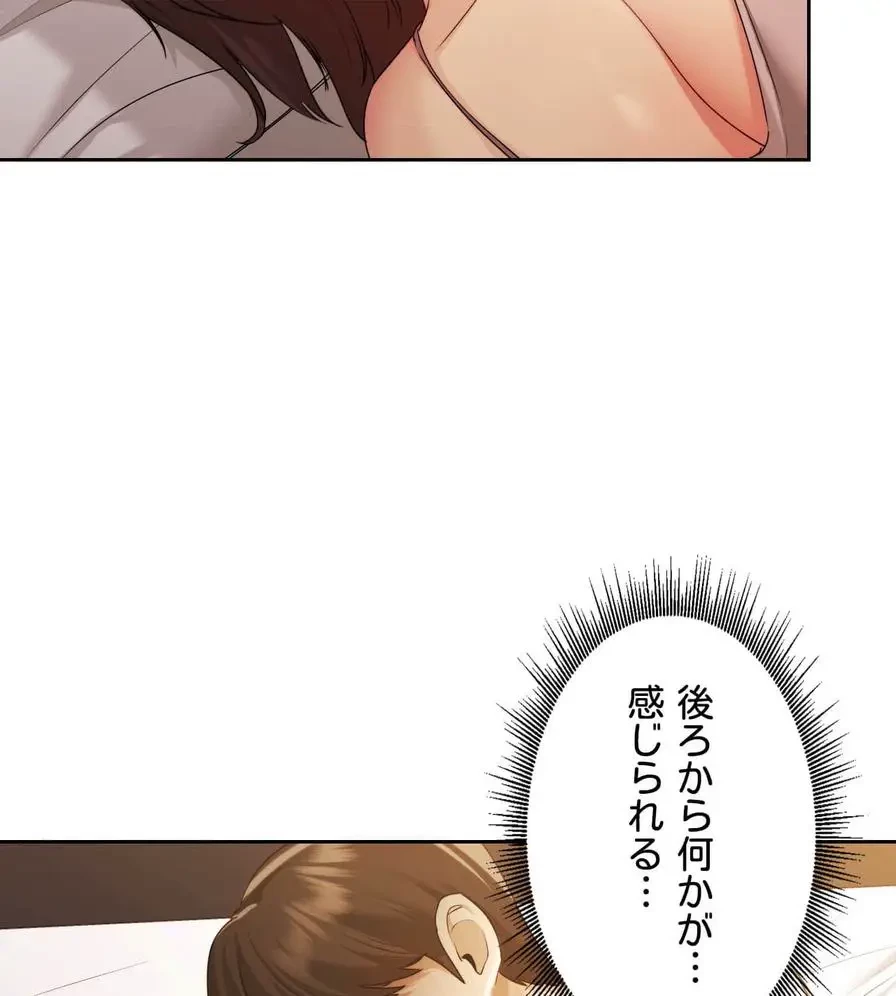 推しにしか勃たないモノが、友だちの巨乳ママに勃っちゃった!? 第20話 - 118