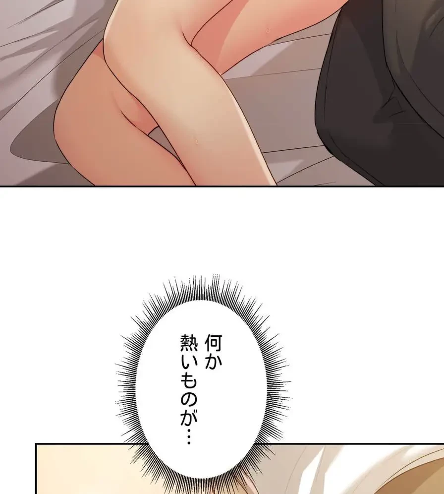 推しにしか勃たないモノが、友だちの巨乳ママに勃っちゃった!? 第20話 - 120