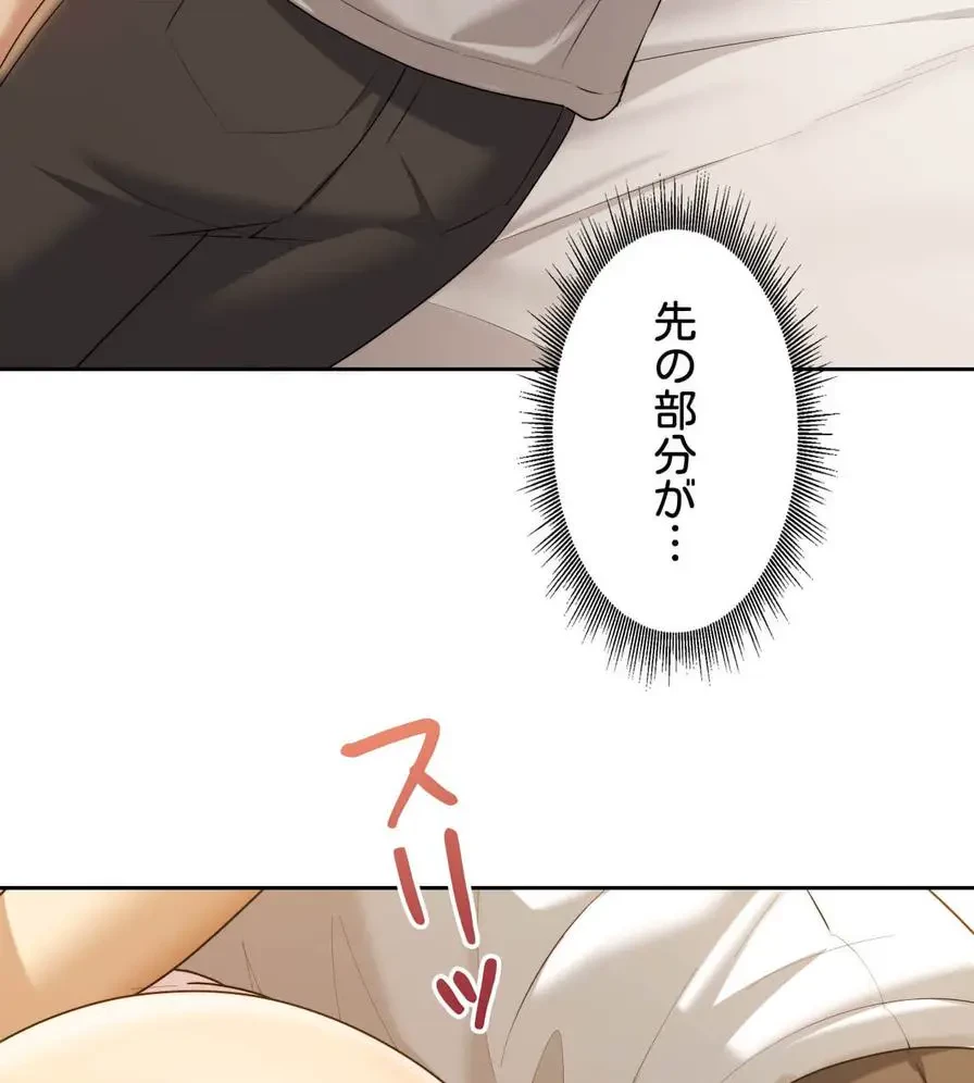 推しにしか勃たないモノが、友だちの巨乳ママに勃っちゃった!? 第20話 - 131