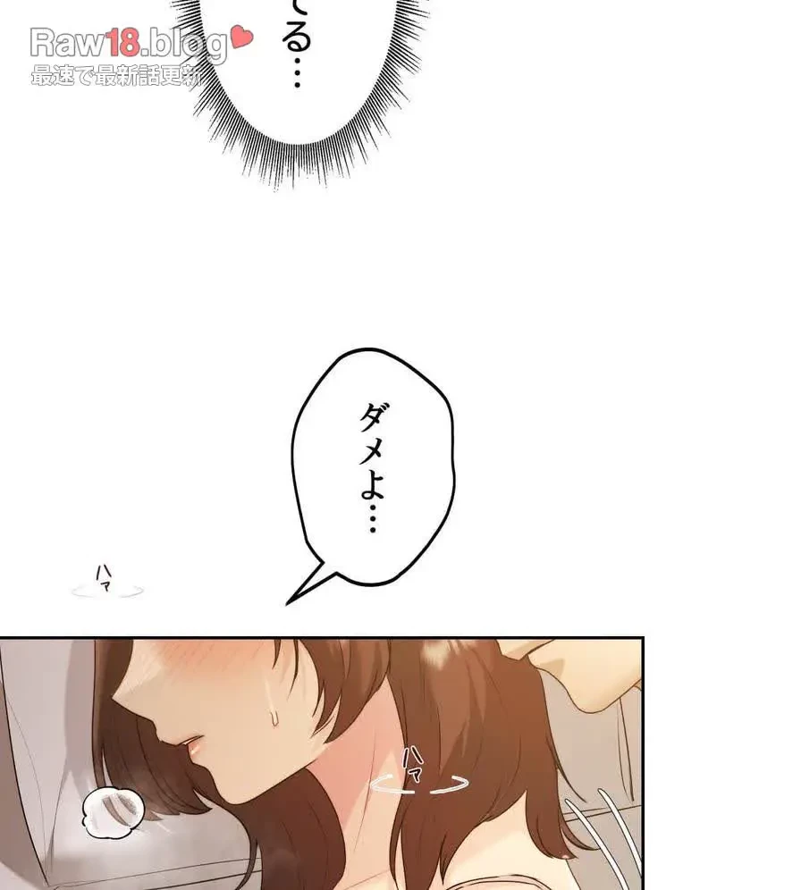 推しにしか勃たないモノが、友だちの巨乳ママに勃っちゃった!? 第20話 - 133