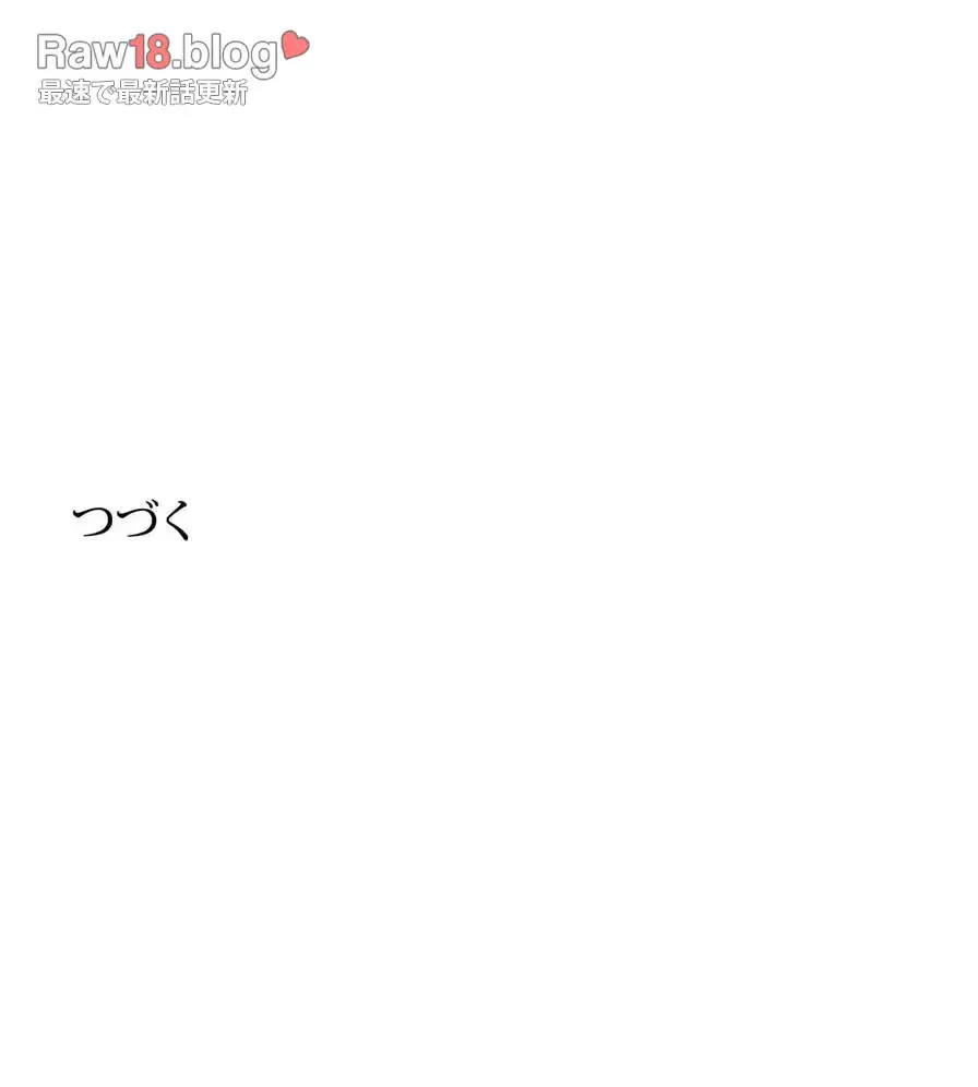 推しにしか勃たないモノが、友だちの巨乳ママに勃っちゃった!? 第20話 - 140