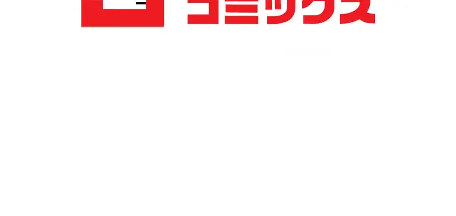 推しにしか勃たないモノが、友だちの巨乳ママに勃っちゃった!? 第20話 - 142