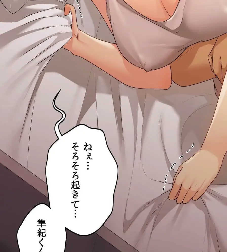 推しにしか勃たないモノが、友だちの巨乳ママに勃っちゃった!? 第21話 - 6