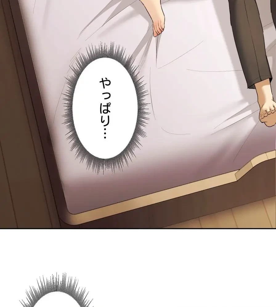 推しにしか勃たないモノが、友だちの巨乳ママに勃っちゃった!? 第21話 - 24