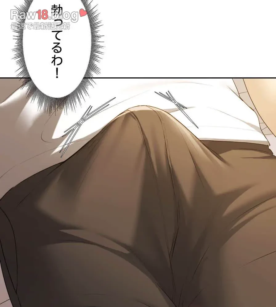 推しにしか勃たないモノが、友だちの巨乳ママに勃っちゃった!? 第21話 - 25