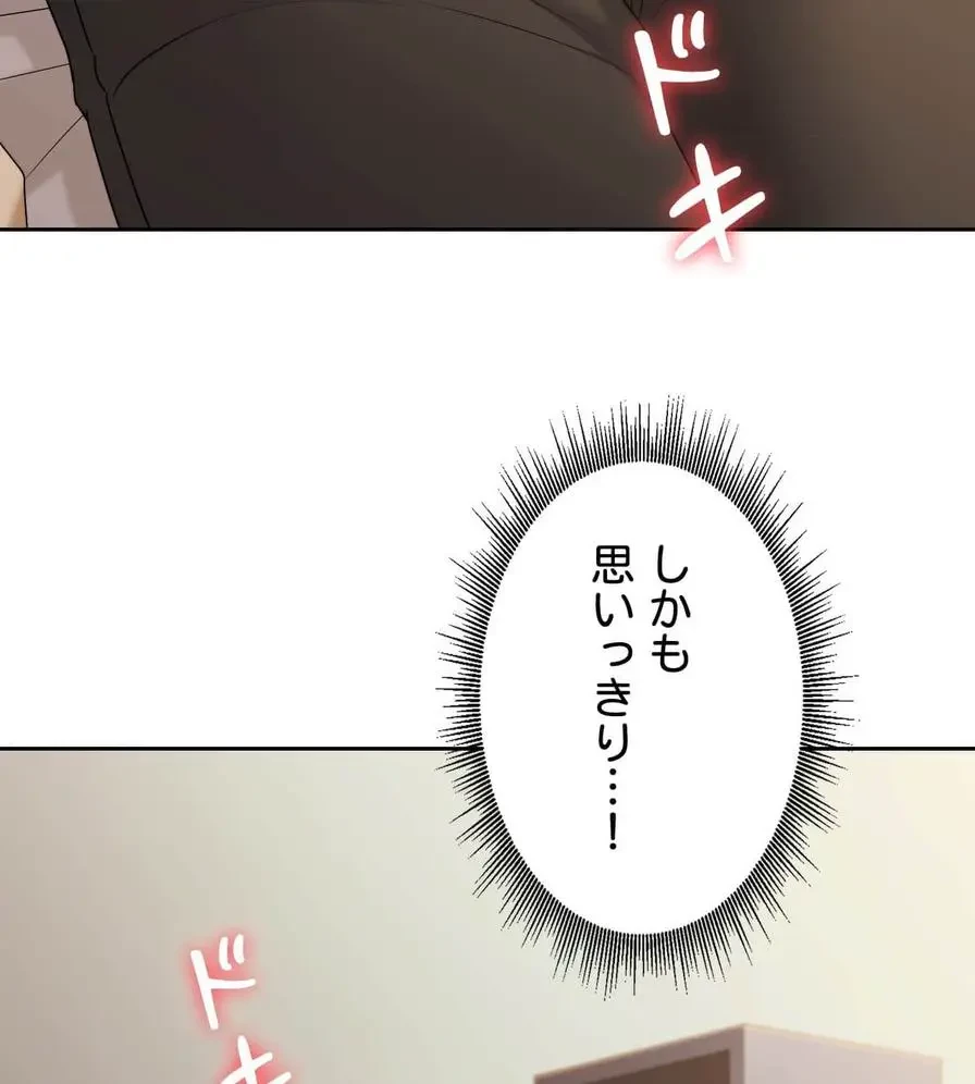 推しにしか勃たないモノが、友だちの巨乳ママに勃っちゃった!? 第21話 - 26