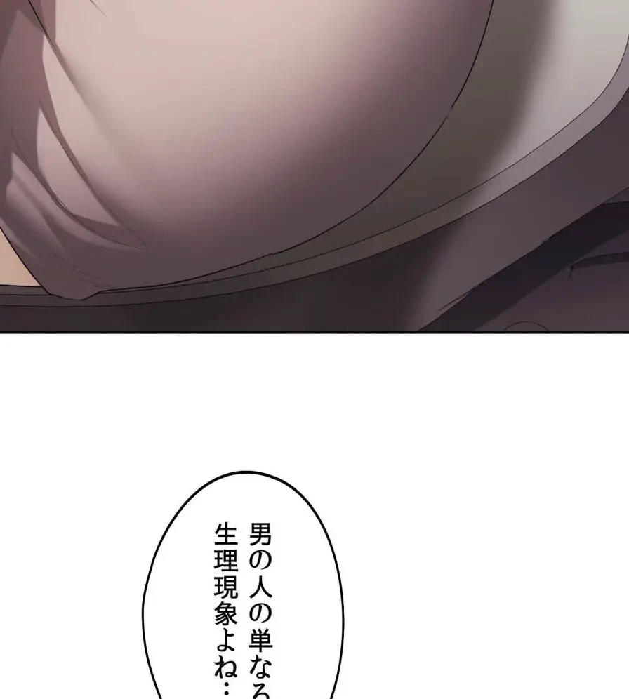 推しにしか勃たないモノが、友だちの巨乳ママに勃っちゃった!? 第21話 - 33