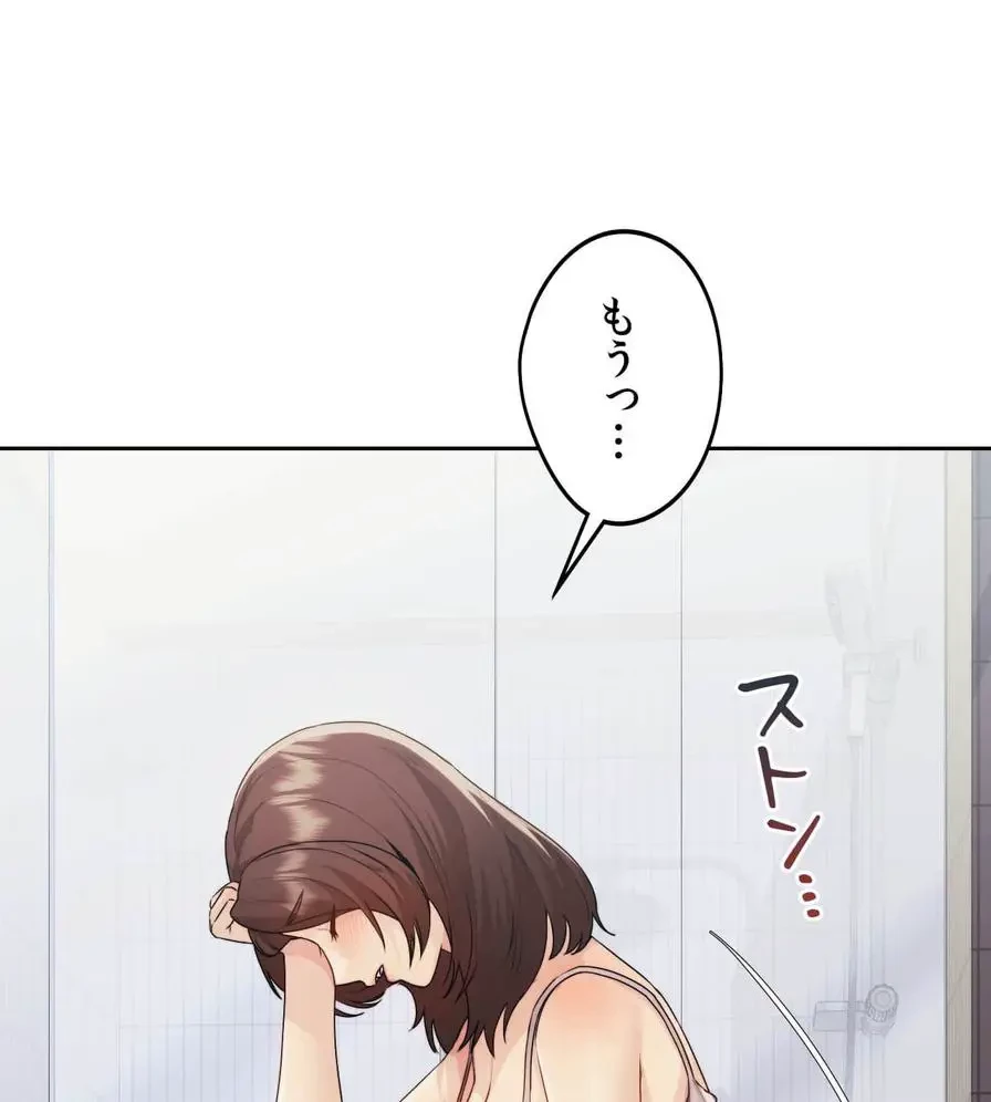 推しにしか勃たないモノが、友だちの巨乳ママに勃っちゃった!? 第21話 - 43