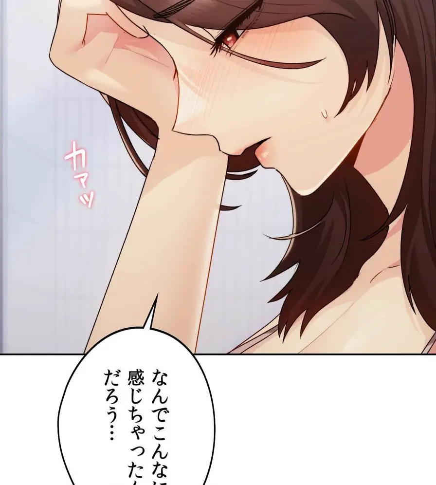 推しにしか勃たないモノが、友だちの巨乳ママに勃っちゃった!? 第21話 - 46