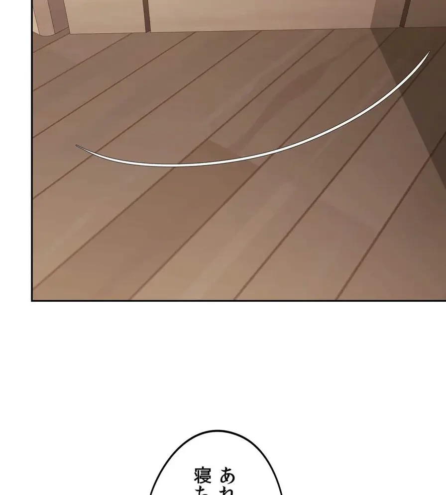 推しにしか勃たないモノが、友だちの巨乳ママに勃っちゃった!? 第21話 - 49