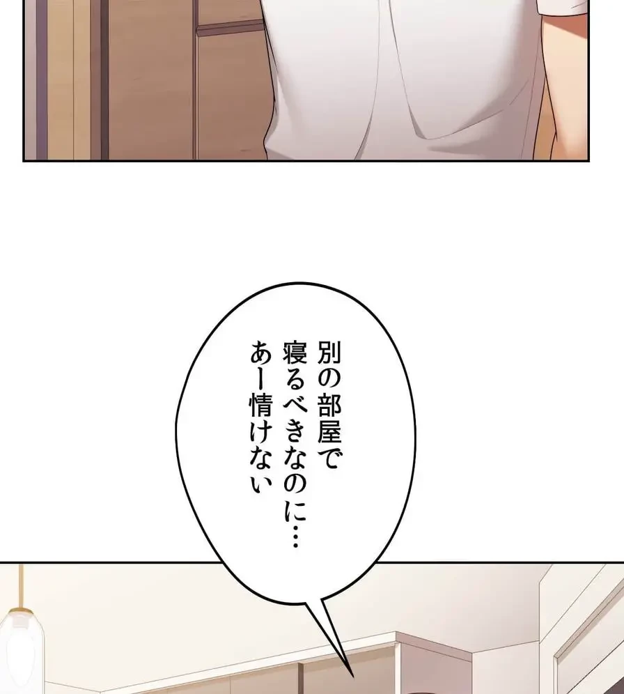 推しにしか勃たないモノが、友だちの巨乳ママに勃っちゃった!? 第21話 - 51