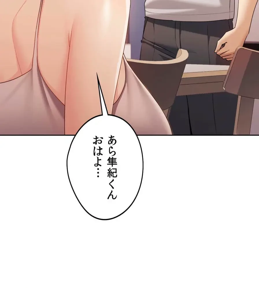 推しにしか勃たないモノが、友だちの巨乳ママに勃っちゃった!? 第21話 - 58
