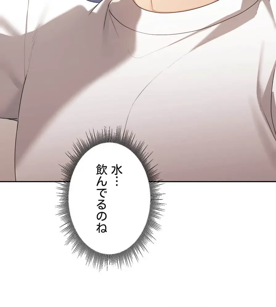 推しにしか勃たないモノが、友だちの巨乳ママに勃っちゃった!? 第21話 - 60