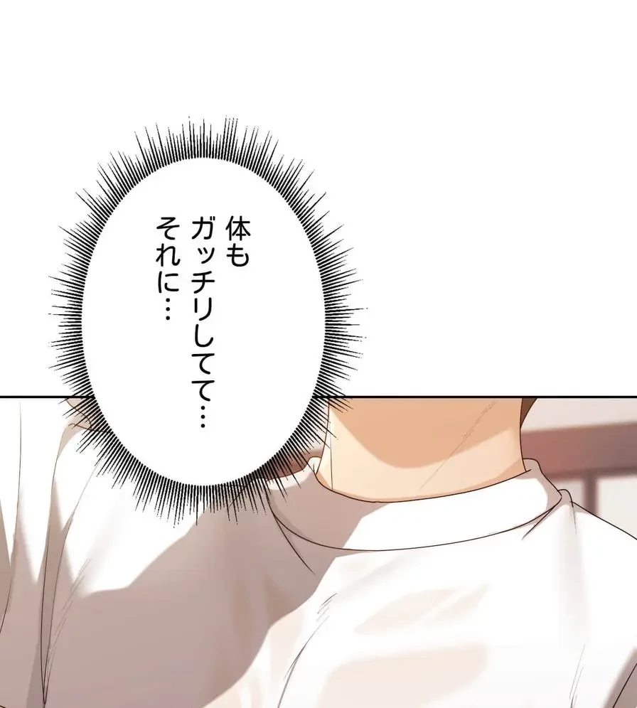 推しにしか勃たないモノが、友だちの巨乳ママに勃っちゃった!? 第21話 - 64