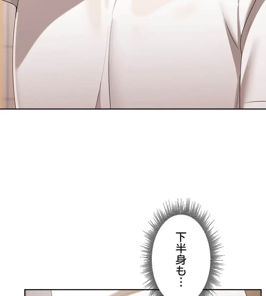 推しにしか勃たないモノが、友だちの巨乳ママに勃っちゃった!? 第21話 - 65