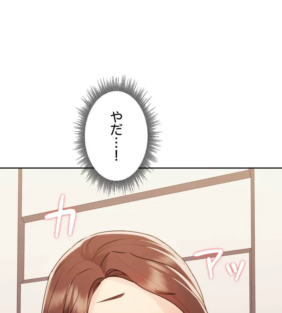 推しにしか勃たないモノが、友だちの巨乳ママに勃っちゃった!? 第21話 - 67
