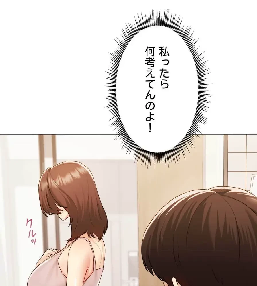 推しにしか勃たないモノが、友だちの巨乳ママに勃っちゃった!? 第21話 - 69