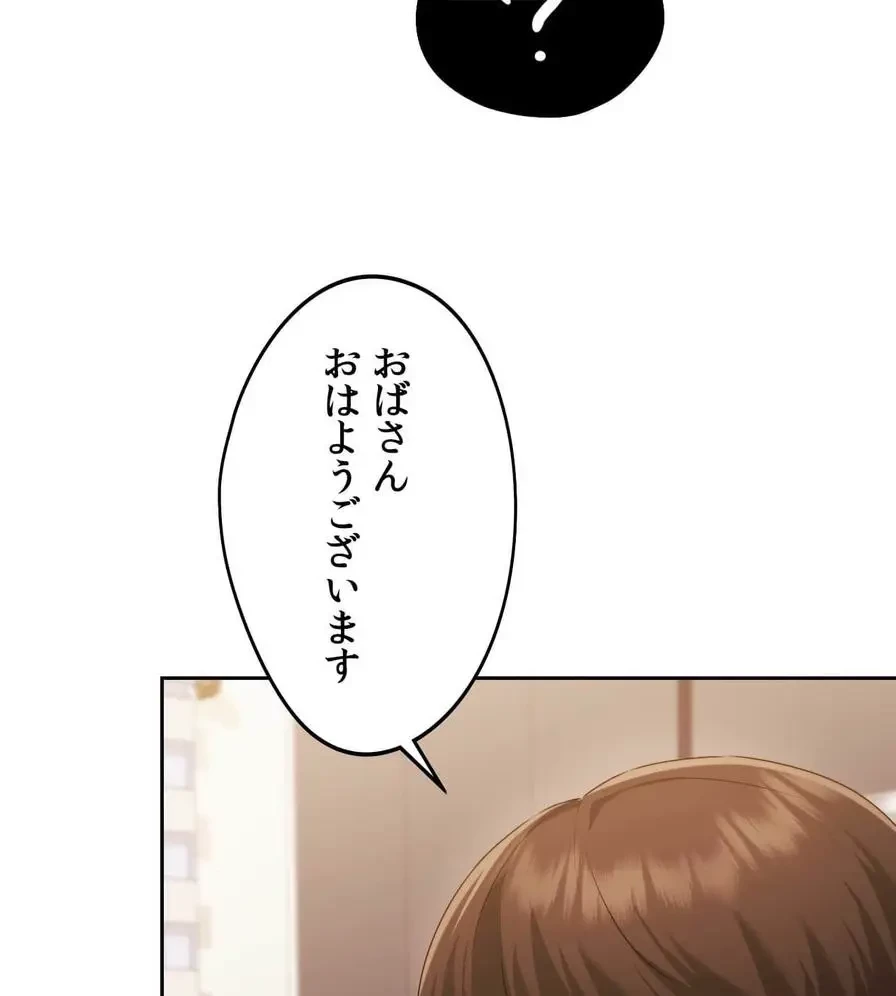 推しにしか勃たないモノが、友だちの巨乳ママに勃っちゃった!? 第21話 - 71