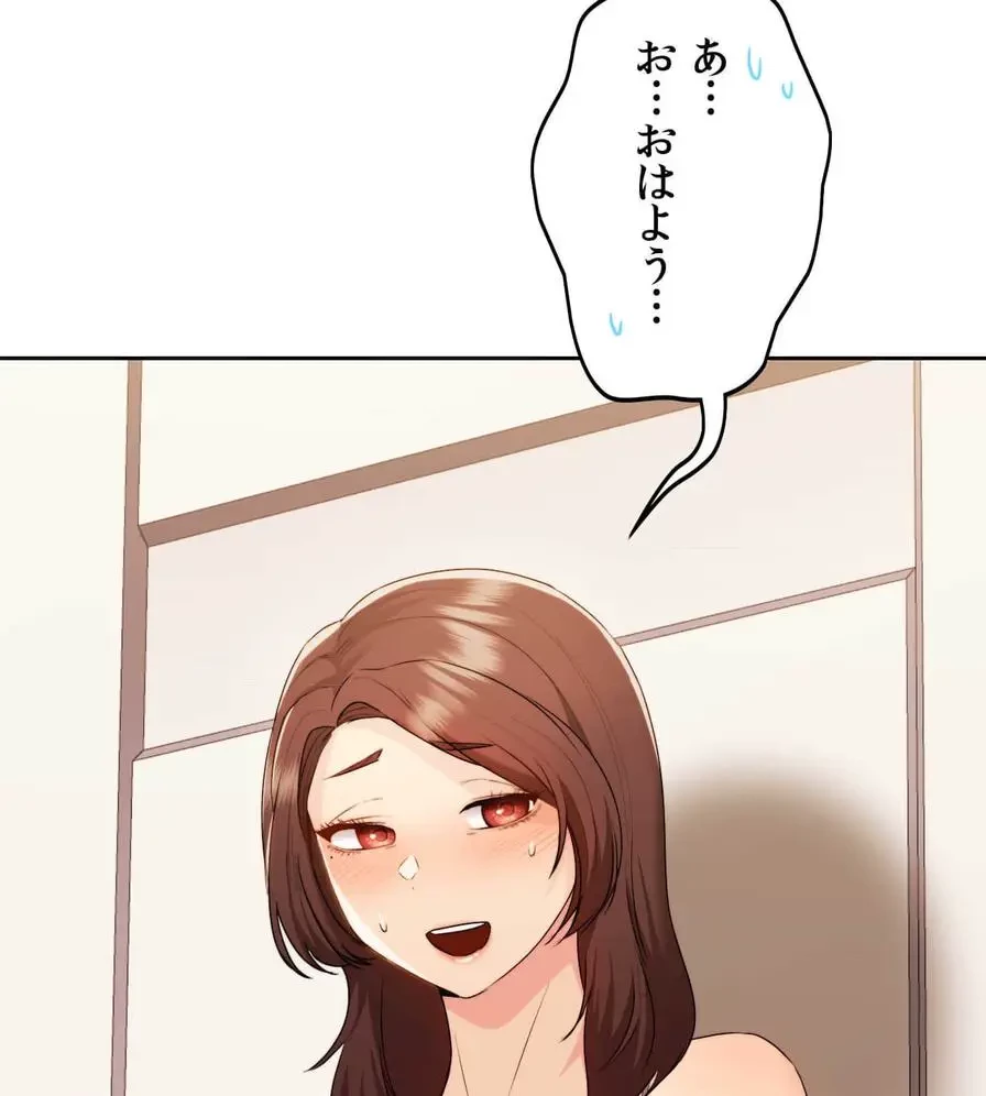 推しにしか勃たないモノが、友だちの巨乳ママに勃っちゃった!? 第21話 - 73
