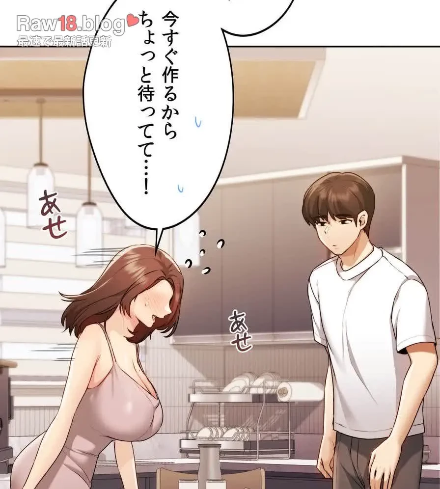 推しにしか勃たないモノが、友だちの巨乳ママに勃っちゃった!? 第21話 - 76