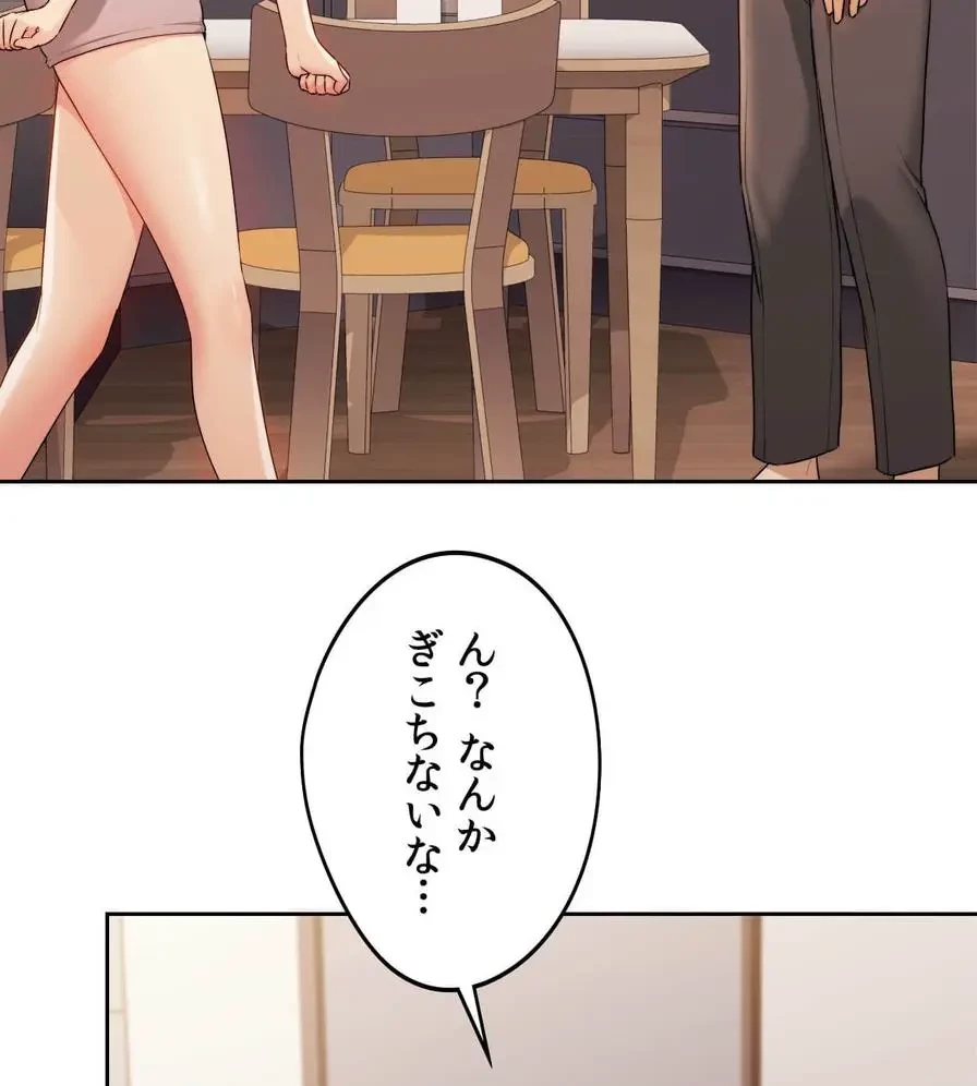 推しにしか勃たないモノが、友だちの巨乳ママに勃っちゃった!? 第21話 - 77