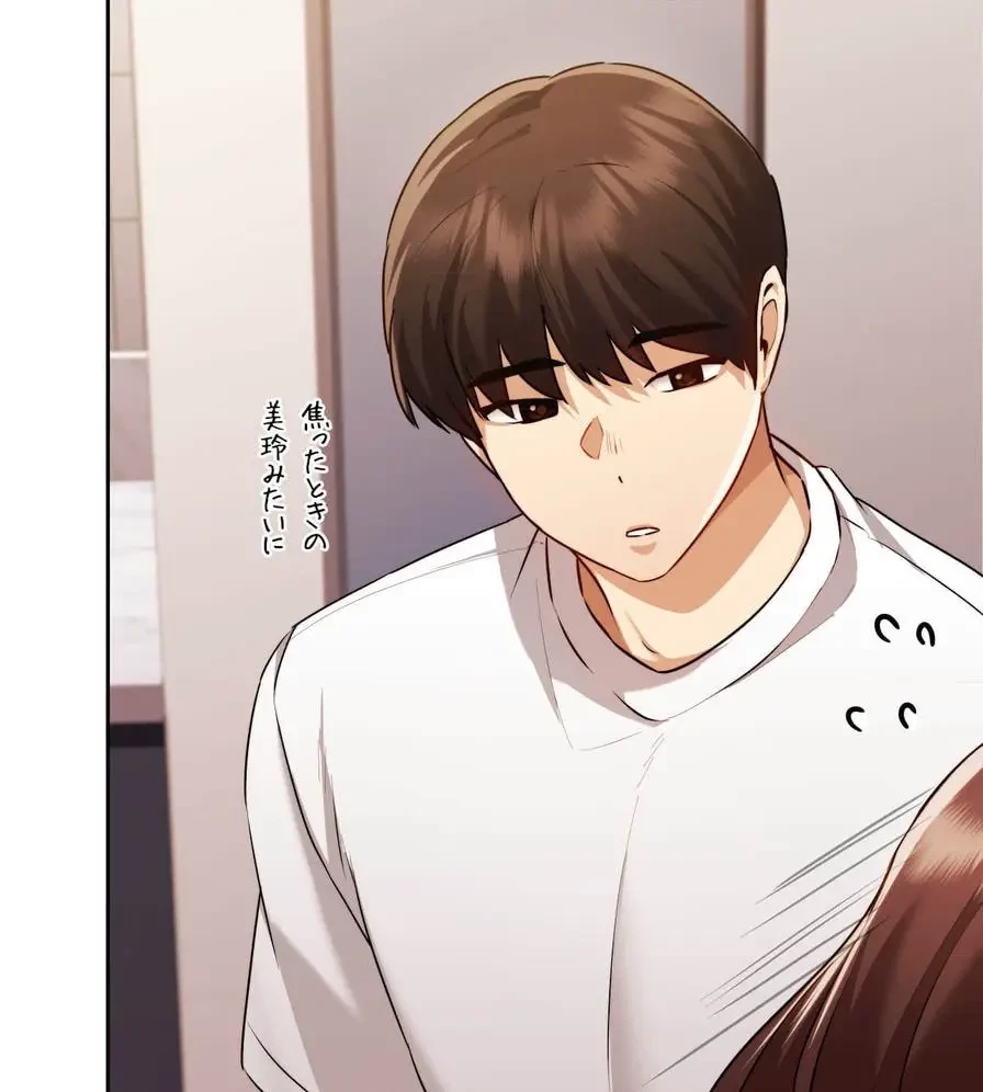 推しにしか勃たないモノが、友だちの巨乳ママに勃っちゃった!? 第21話 - 78