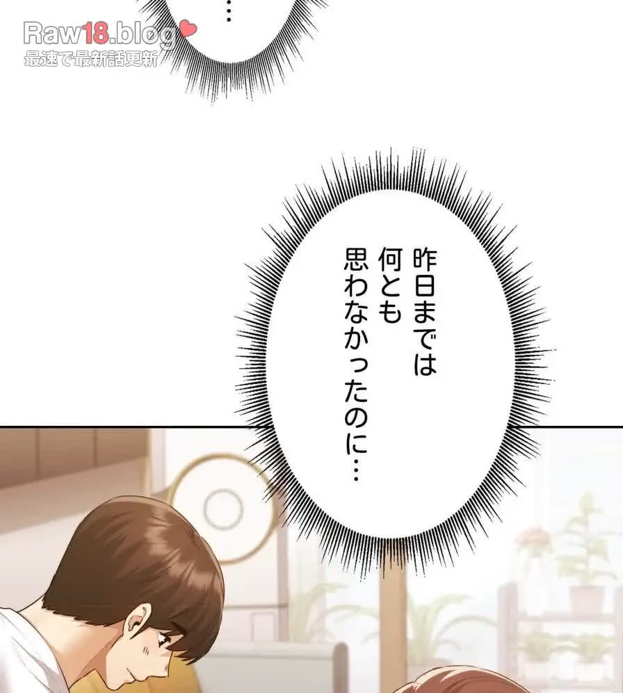 推しにしか勃たないモノが、友だちの巨乳ママに勃っちゃった!? 第21話 - 82
